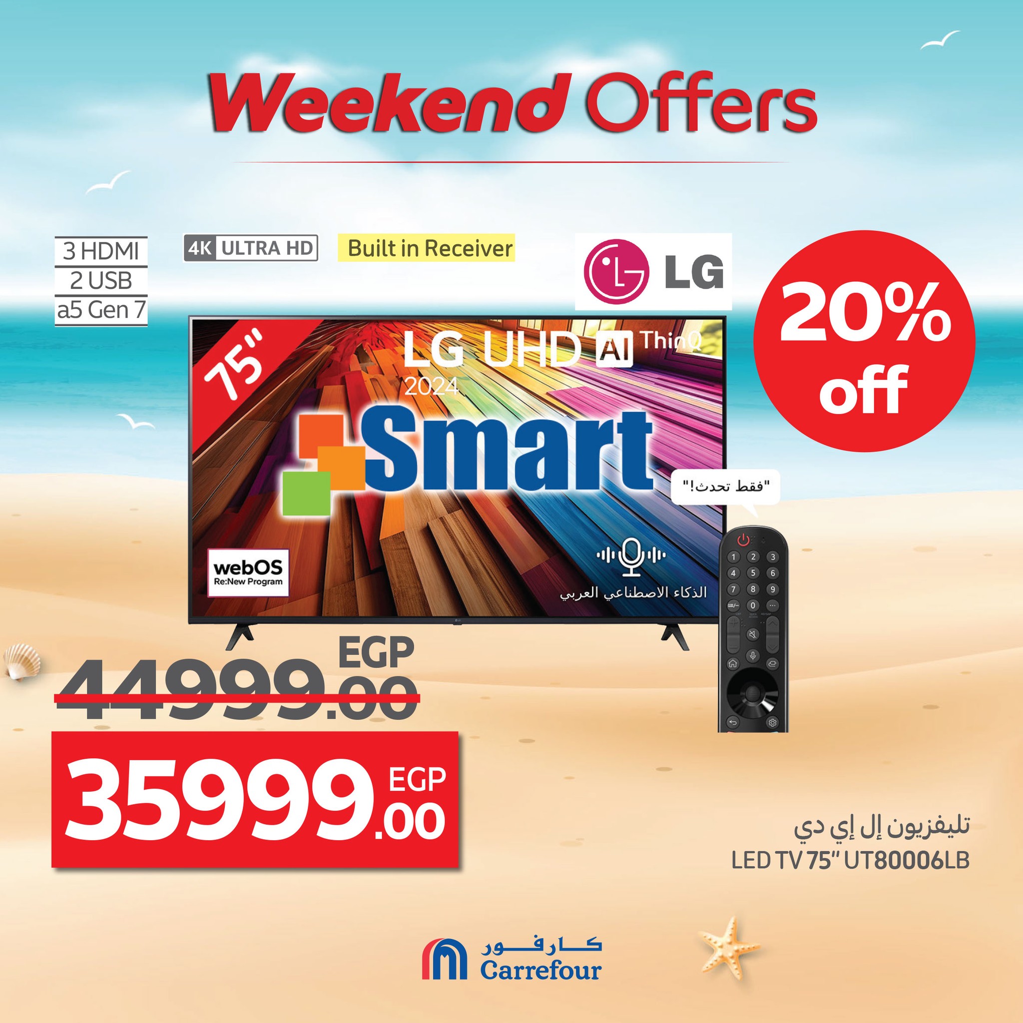 carrefour offers from 16jul to 6jun 2025 عروض كارفور من 16 يوليو حتى 6 يونيو 2025 صفحة رقم 3